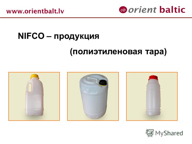 NIFCO – продукция (полиэтиленовая тара)