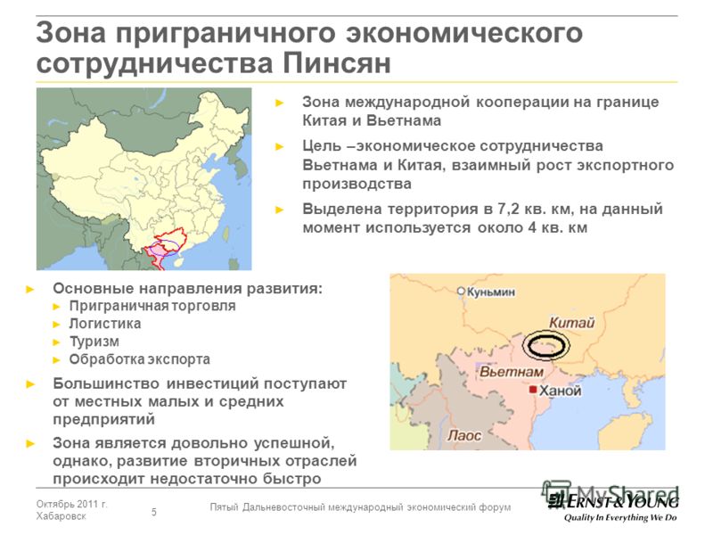 Практическая характеристика специализации основных экономических зон китая табли