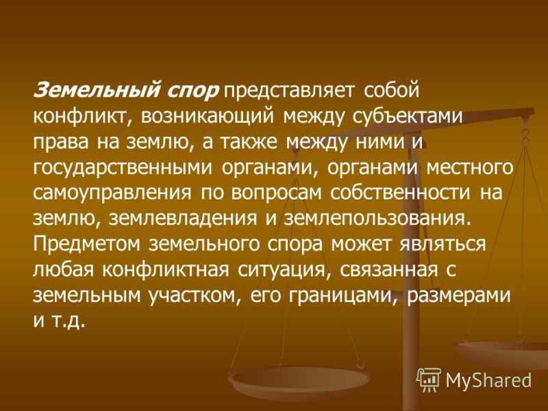 Статья: Ответственность за нарушения земельного законодательства 2