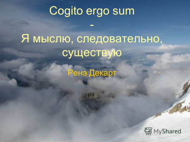 descartes cogito ergo sum essay descartes cogito ergo sum essay