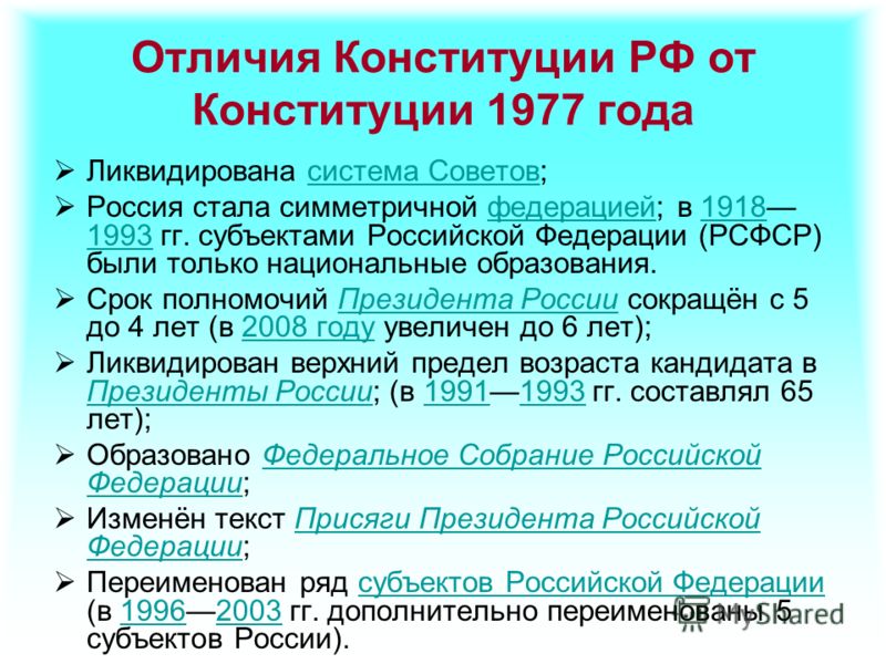 [PUNIQRANDLINE-(au-dating-names.txt) 58 Основные принципы конституции рф 1993 реферат 2883
