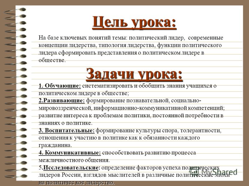 Доклад: Региональное политическое лидерство в современной России