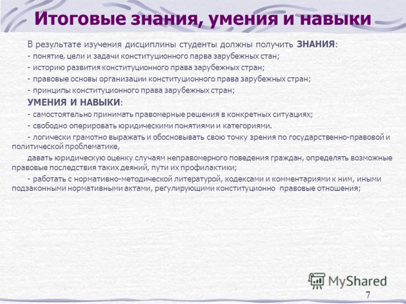 Конституционное права зарубежных стран как учебная дисциплина Как заполнить удостоверение по электробезопасности? - Нов-электро
