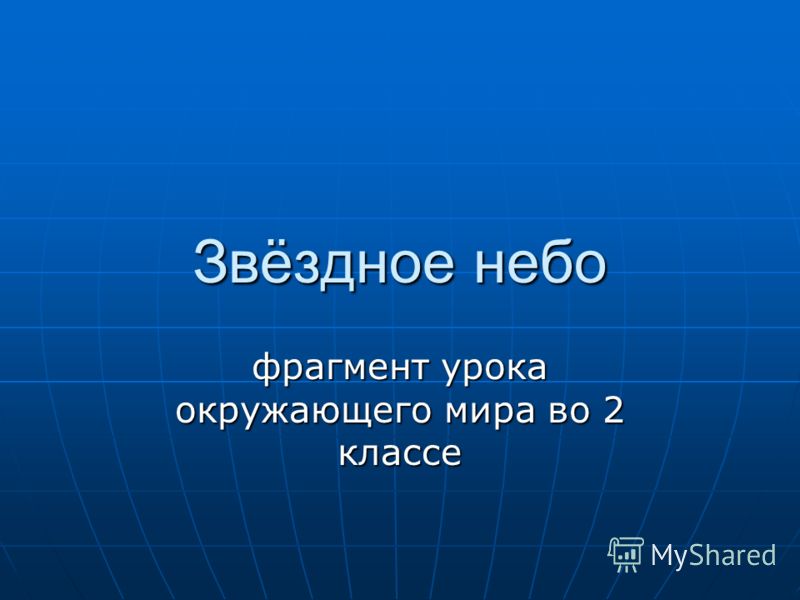 Тесты По Окружающему Миру 1 Класс Гармония