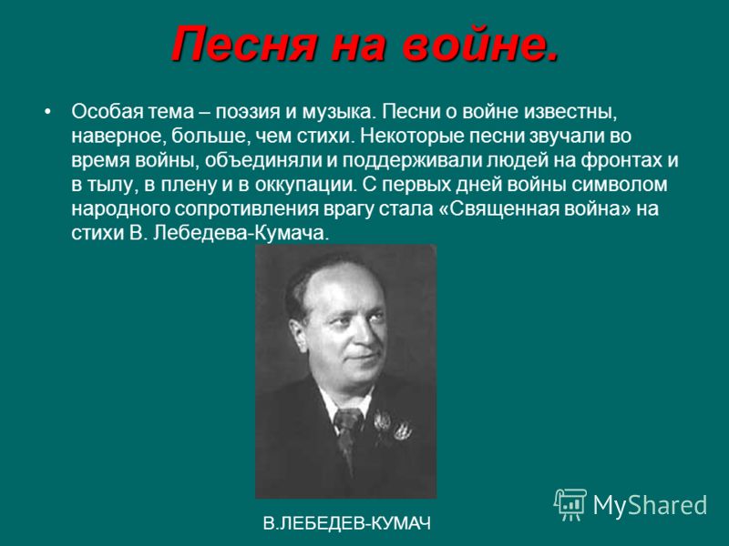 Мелодия для стихотворения о войне скачать бесплатно