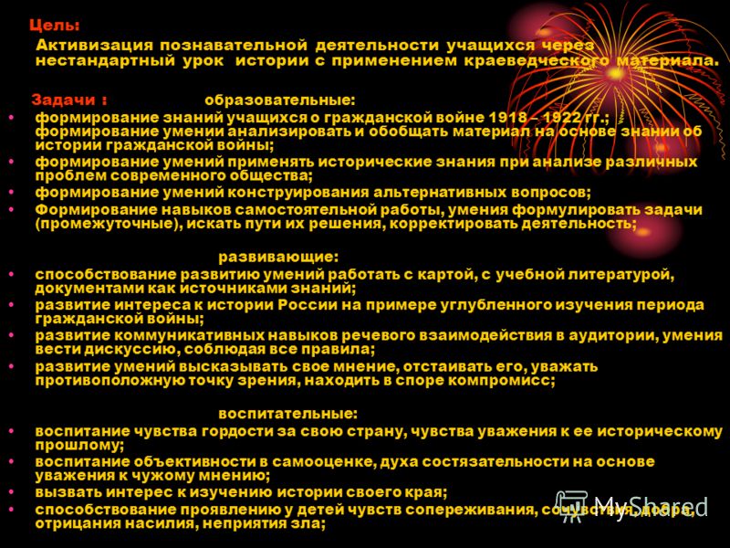 Сочинение Уроки Гражданской Войны Сочинение Уроки Гражданской Войны