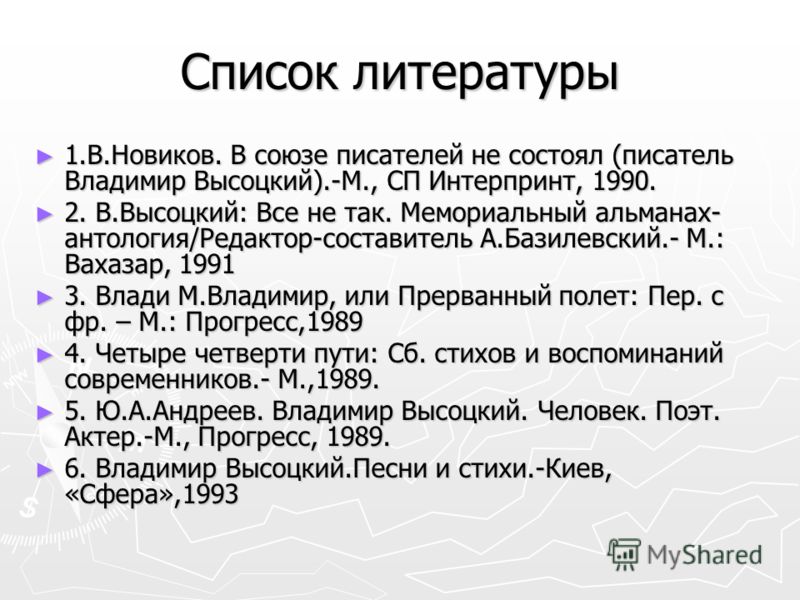 Литература 5 класс тема список русских писателей
