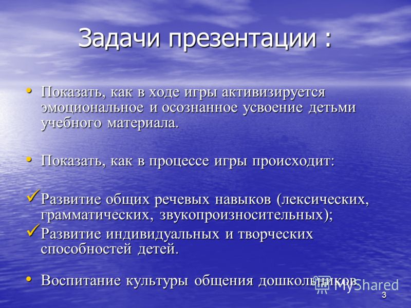 Задачи игры путешествия Задачи игры путешествия
