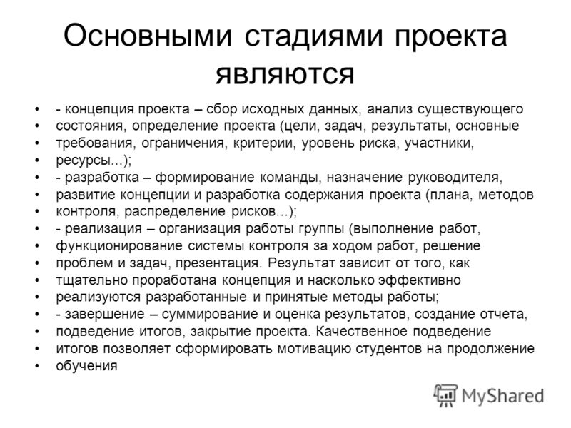 Контрольное событие проекта ключевой результат этапа проекта например завершение