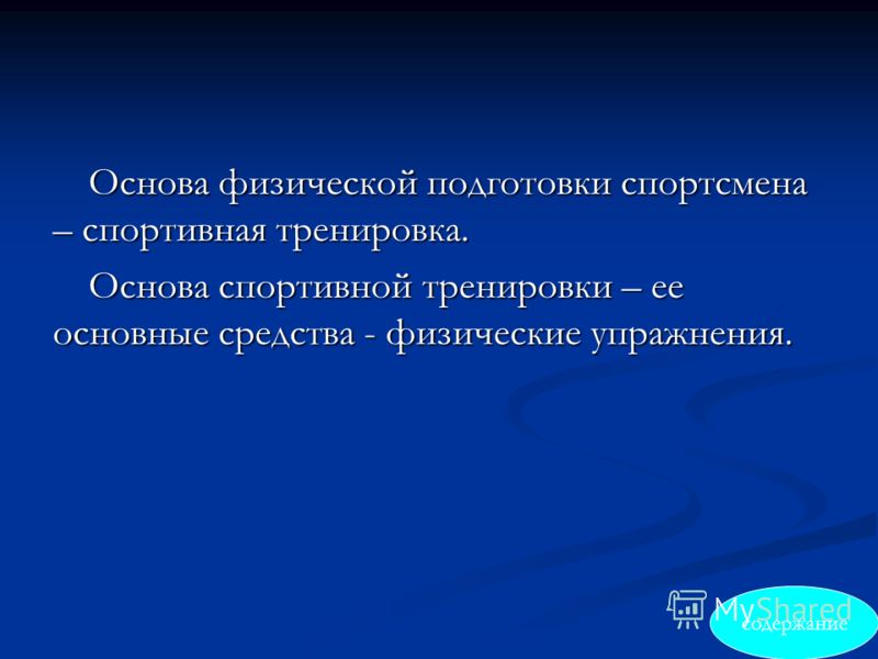 матвеев л.п. основы спортивной тренировки скачать