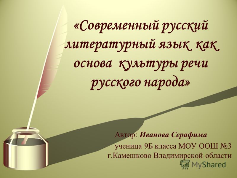 30 занятий по русскому языку для предупреждения дисграфии Скачать современный русский литературный язык лекант