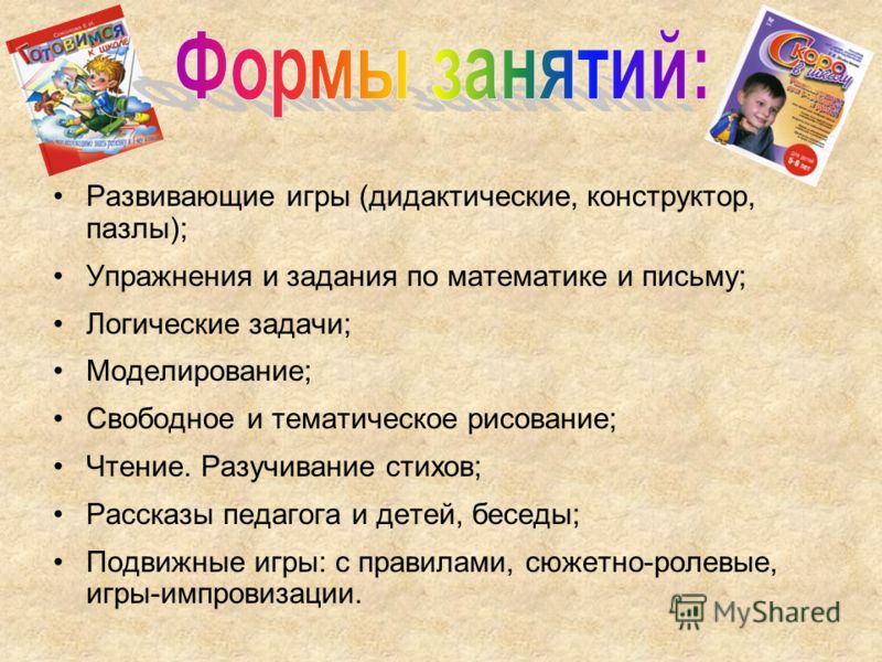 Самостоятельное развитие способностей Самостоятельное развитие способностей
