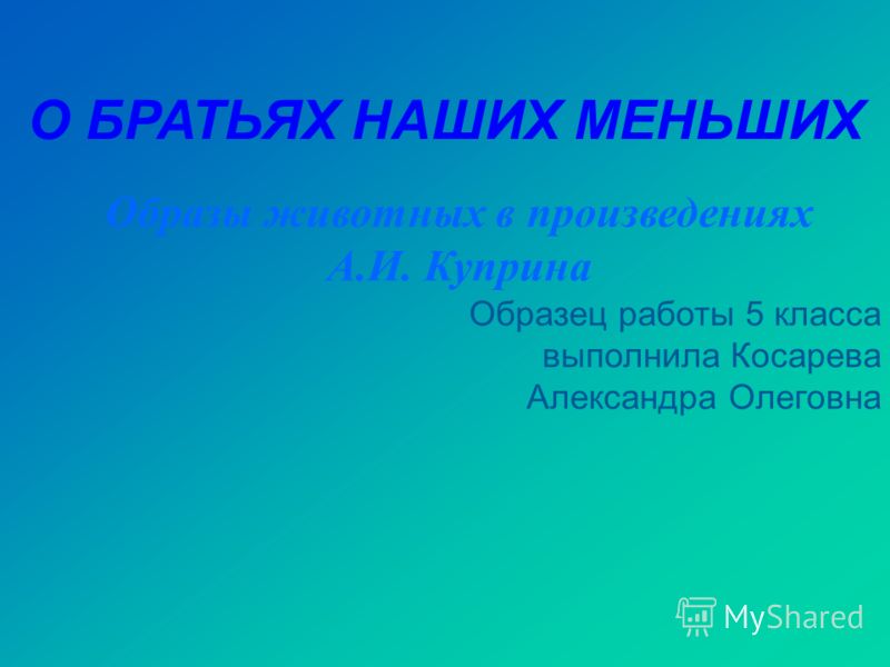 Гдз по Чтению 4 Класс Тетрадь Климановой
