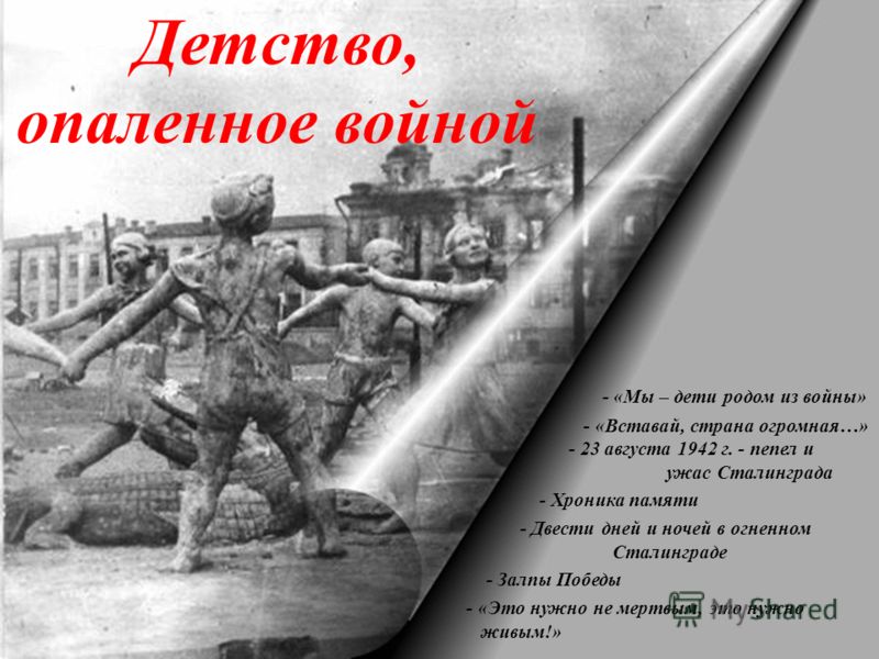 Возьми меня за руку стих Возьми меня за руку стих
