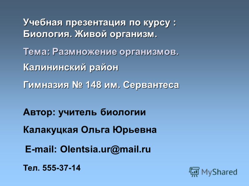 Проверочная Работа Биология 7 Класс