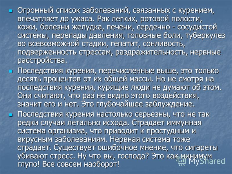 Онкологическим заболеванием это связано Онкологическим заболеванием это связано