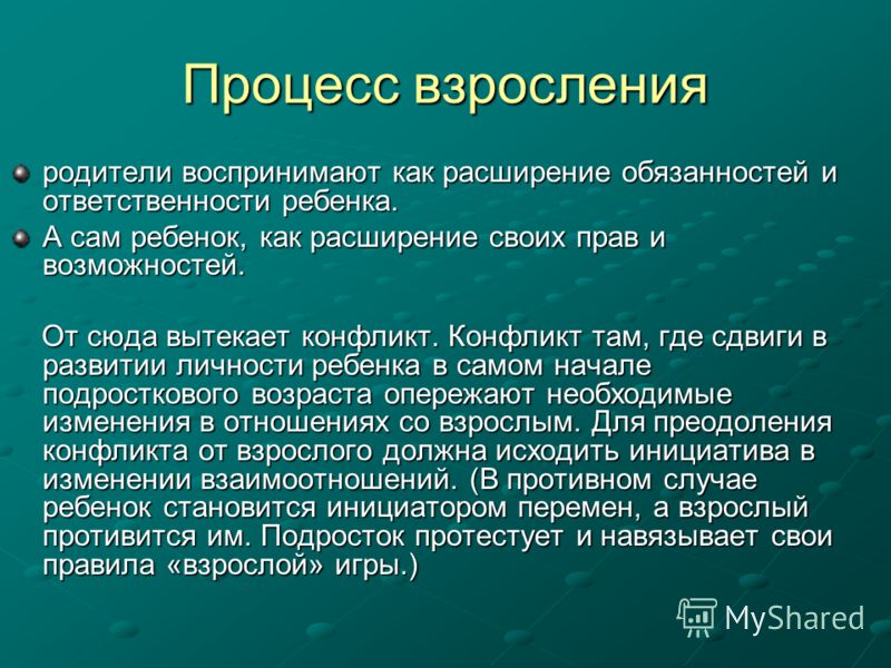 Главное в отношениях инициатива Главное в отношениях инициатива
