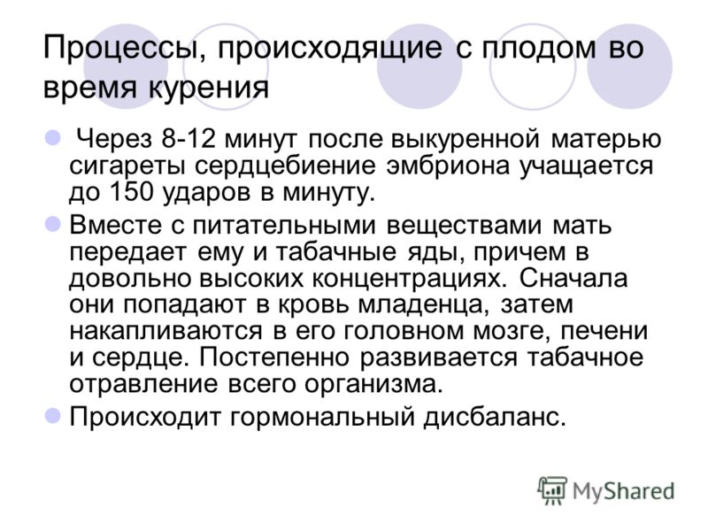 Реферат Беременность И Курение Скачать Реферат Беременность И Курение Скачать
