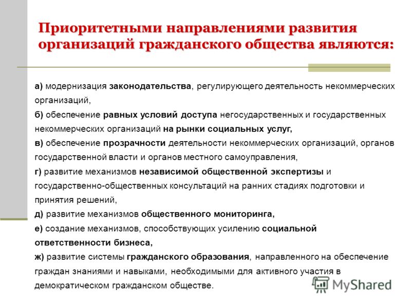 Особенности менеджмента в некоммерческих организациях