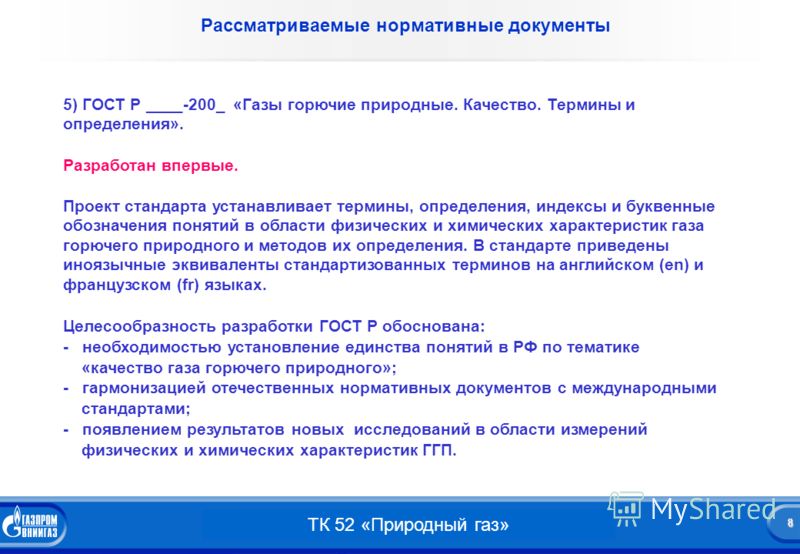 Планы в торговых отношениях Планы в торговых отношениях