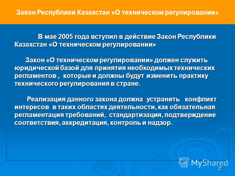 Законом республики казахстан о безопасности пищевой продукции Как пополнить счет телефона с карты Сбербанка через СМС на