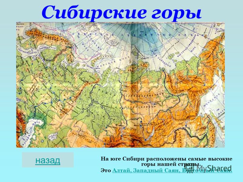 Где находится россия на физической карте