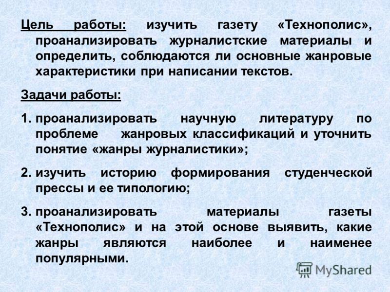 Курсовая Работа Журналистика Сша Курсовая Работа Журналистика Сша