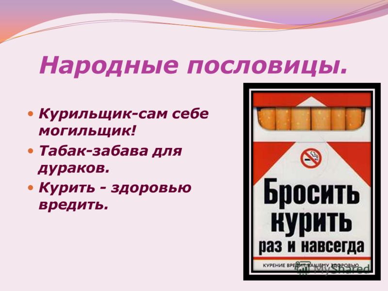запах табака изо рта у ребенка запах табака изо рта у ребенка