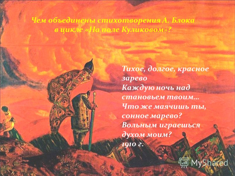 Стих блока из цикла родина Стих блока из цикла родина