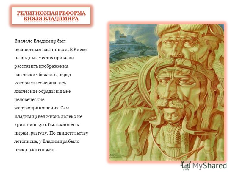 Фото Владимира Святославовича Фото Владимира Святославовича