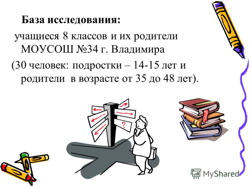 Тест шкала отношений Тест шкала отношений