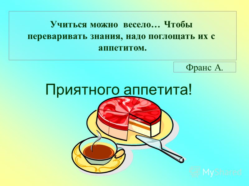 приятного аппетита картинки скачать