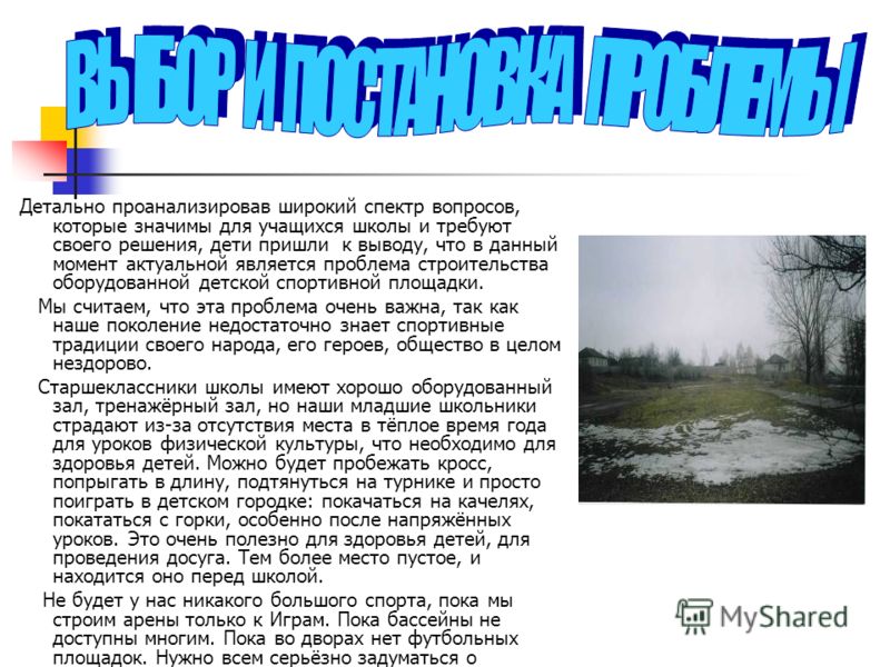 http://images.myshared.ru/4/148474/slide_6.jpg