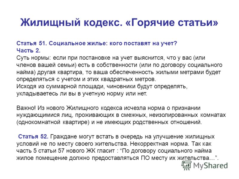 Олвин Жилищный кодекс общая площадь квартиры что они