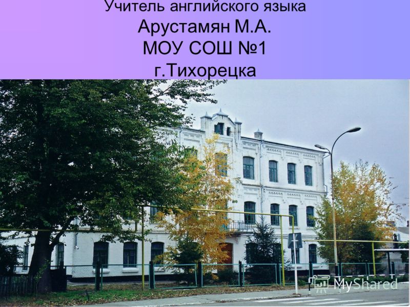 Фото Моу Сош 1 Фото Моу Сош 1