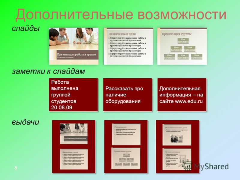 Презентации 4 Программы – Microsoft Office – PowerPoint 2007 Файлы: *.pptx (старая версия – *.ppt ) Группа 122.pptx презентация слайд 1слайд 2слайд 3