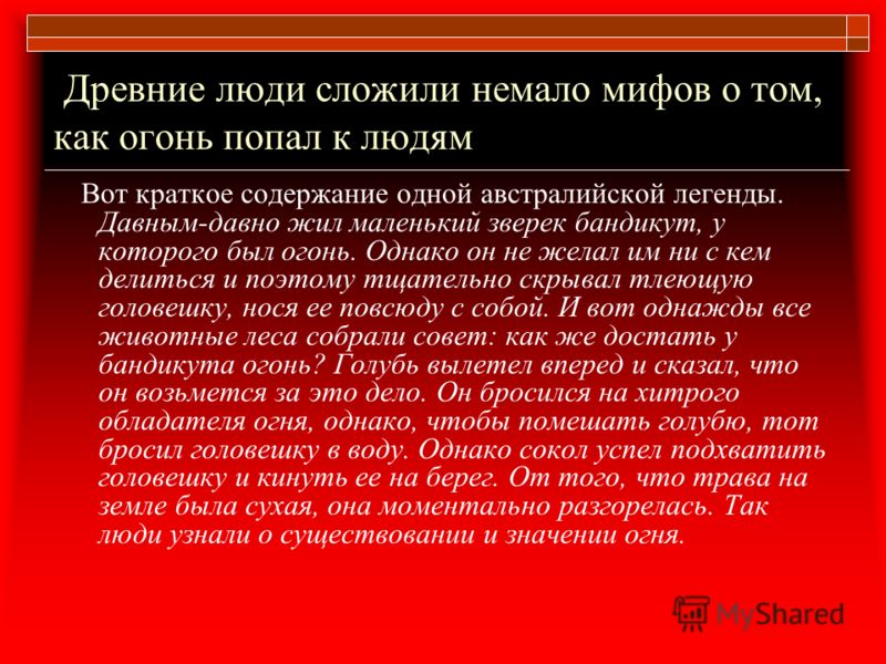 Сочинение На Тему Пожар Враг Без Языка Сочинение На Тему Пожар Враг Без Языка