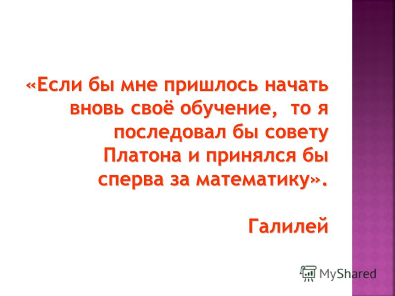 Две прямые перпендикулярные к третьей не пересекаются почему 16