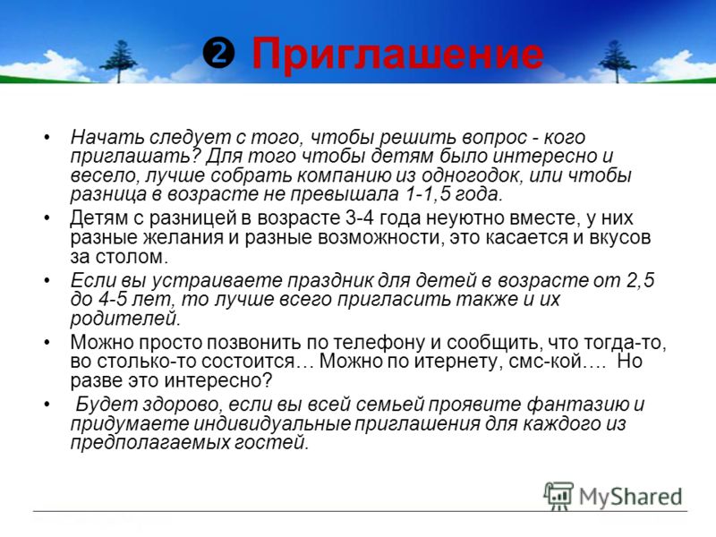 Кого можно приглашать в своими руками Кого можно приглашать в своими руками
