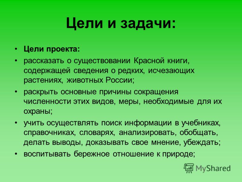 Картинки красной книги природы Картинки красной книги природы