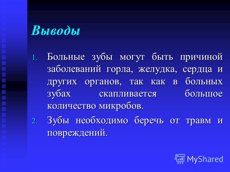 запах изо рта слабость температура запах изо рта слабость температура