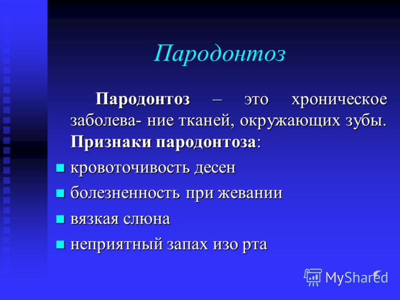 пародонтоз неприятный запах изо рта пародонтоз неприятный запах изо рта
