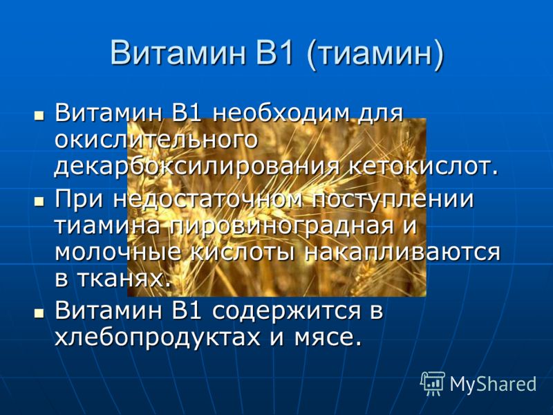 [PUNIQRANDLINE-(au-dating-names.txt) 40 Реферат наша пища и витамины 1542