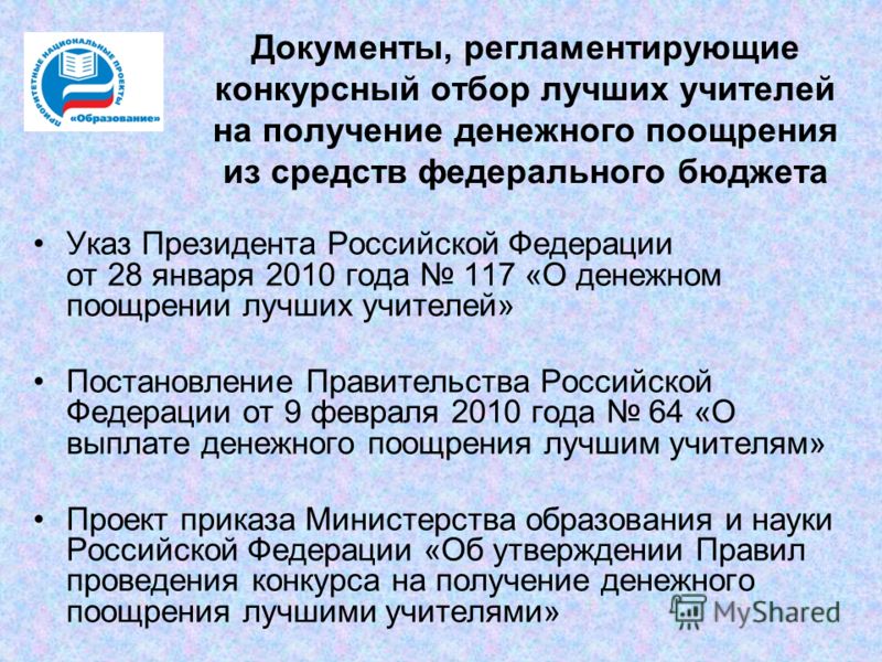 Конкурсы для школьников 2017 2017 год бесплатные Конкурсы для школьников 2017 2017 год бесплатные