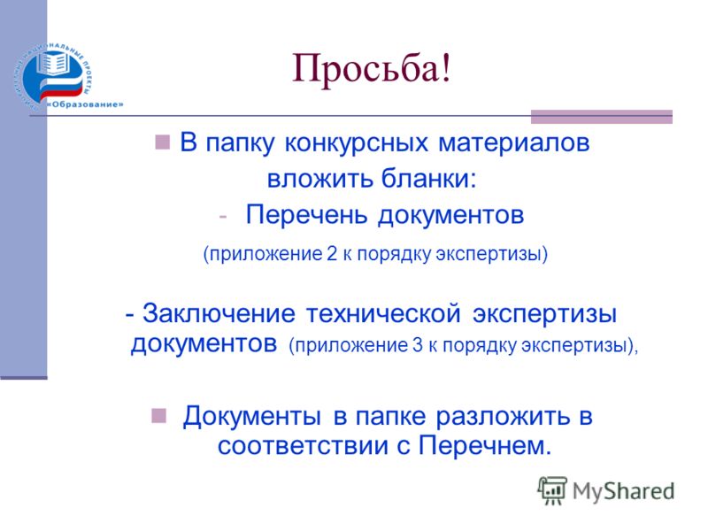 Портфолио для конкурса пнпо Портфолио для конкурса пнпо
