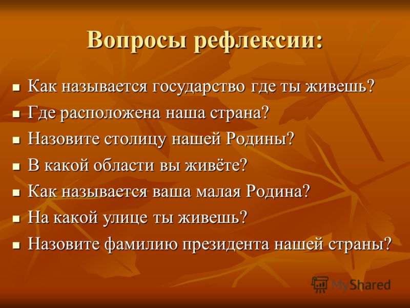 Где находилось наше государство Где находилось наше государство