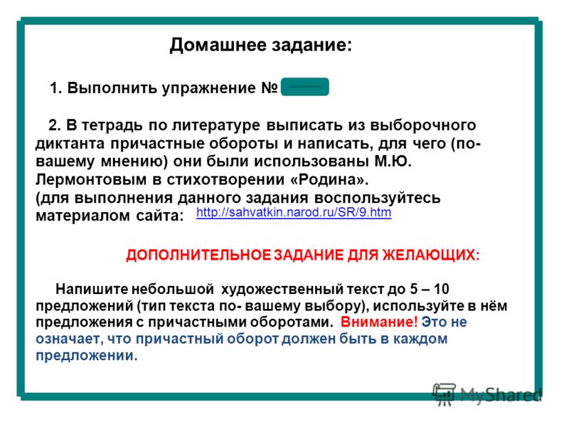 Картинки ПРИЧАСТНЫЙ ОБОРОТ ПУНКТУАЦИОННЫЕ ПРАВИЛА