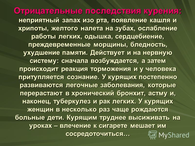 от чего бывает неприятный запах изо рта от чего бывает неприятный запах изо рта