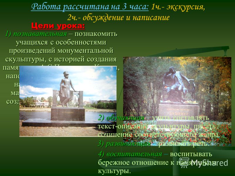 Сочинение Исторические Памятники Культуры Сочинение Исторические Памятники Культуры
