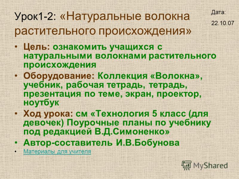 Поурочные планы по истории казахстана 5-9 классы